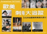 Reportage over mij en mijn werk (Tattoo magazine Taiwan)