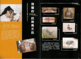 Reportage over mij en mijn werk (Tattoo magazine Taiwan)